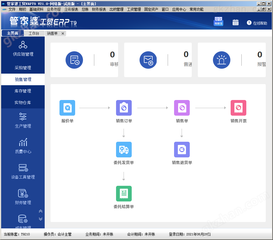 7777788888管家精准管家婆免费,高效方法评估_V版63.746