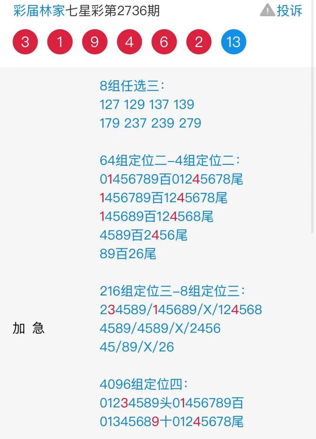 4777777最快香港开码,准确资料解释落实_试用版15.676