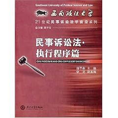 最新民事诉讼法概述与改革亮点解析