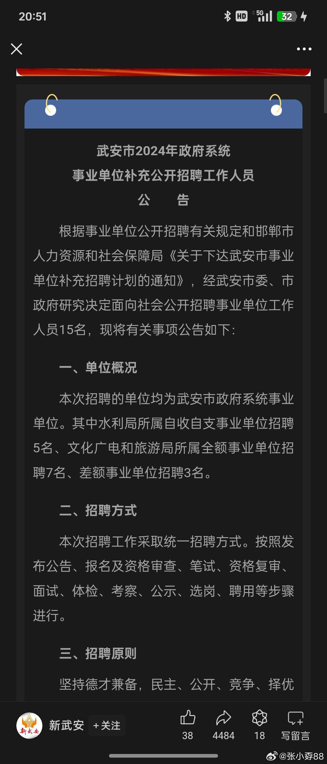 为寂寞，买单 第5页