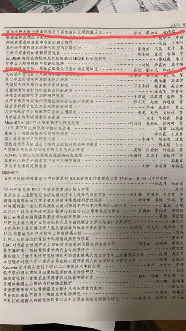 世界最新医学信息文摘杂志，医学领域的权威指南