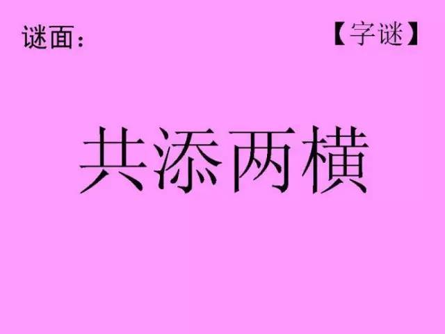 欧阳小文字谜最新汇总大全