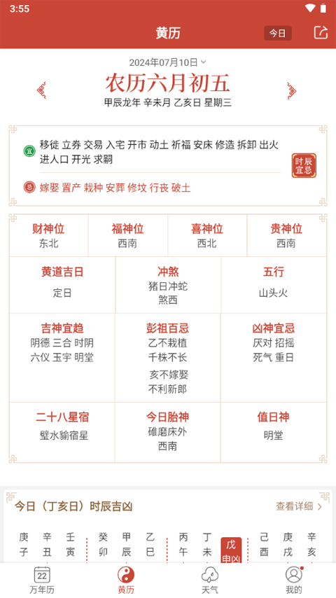 2024年正版管家婆最新版本,快速响应方案落实_L版71.986