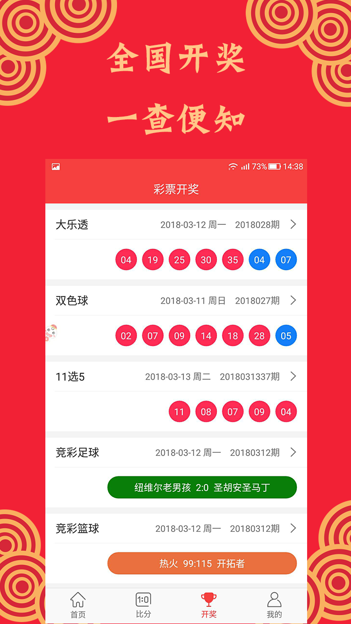 开奖结果开奖记录查询,全面执行计划_特别款16.501