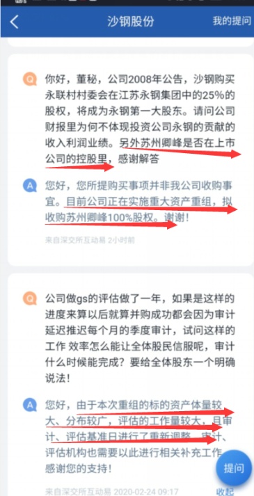 沙钢股份最新消息综述，行业动态与发展解析