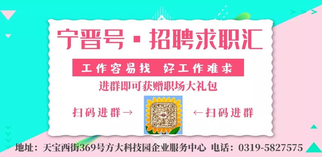 宁晋县最新招聘信息汇总，黄金职业发展机会一览（123系列职位精选）