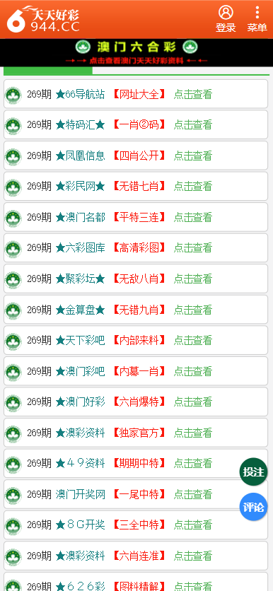 二四六天天彩资料大全网最新,可靠性方案操作策略_冒险版53.84