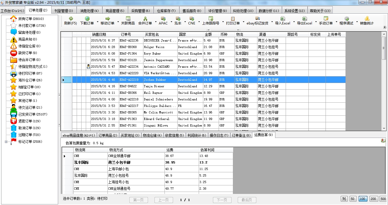 月夜迷离 第5页