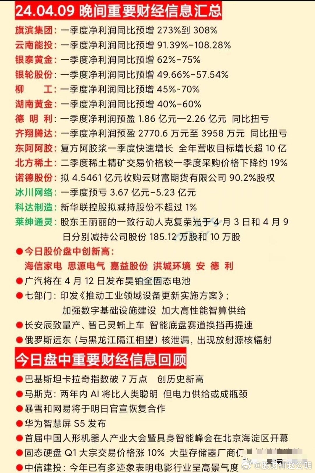 2024最新奥马资料,前沿分析解析_X21.882