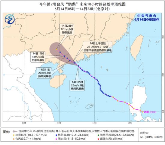 中山台风最新消息今日更新