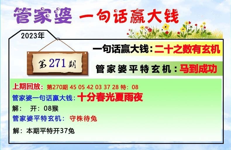 2023管家婆一肖,准确资料解释落实_8K22.476