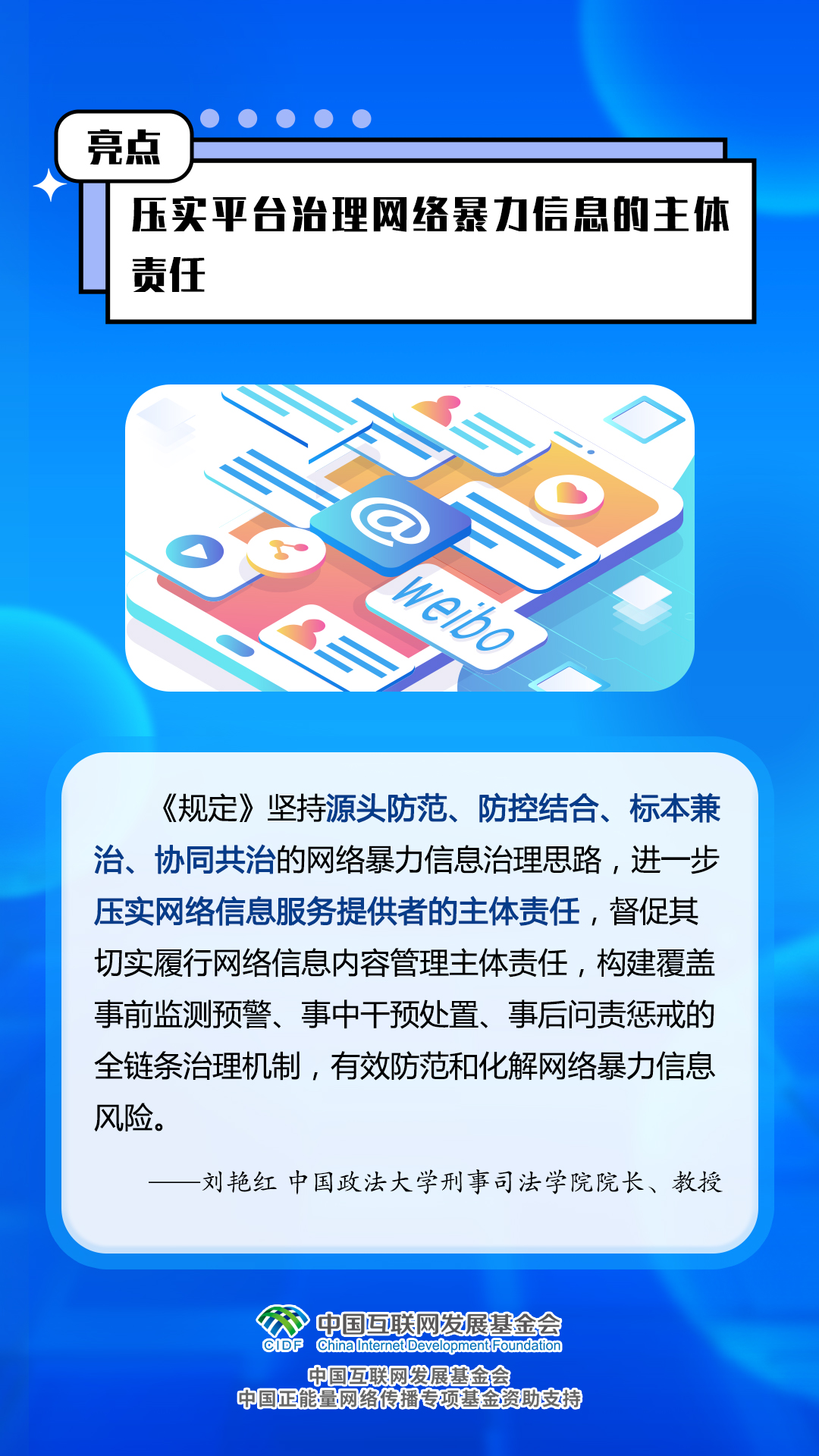 7777788888王中王开奖最新玄机,广泛的关注解释落实热议_终极版23.768