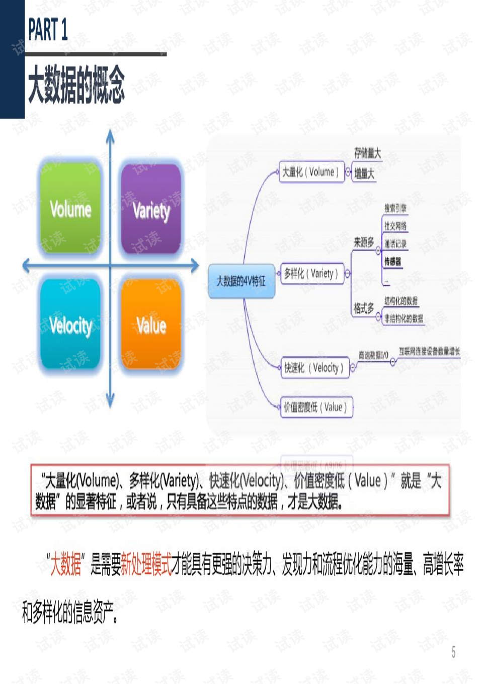 77778888管家婆必开一期,数据支持计划解析_VE版82.975