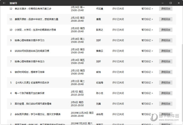 新澳门彩历史开奖记录近30期,快捷解决方案_Plus62.508