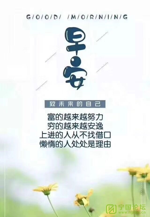 清晨心语，唤醒心灵，拥抱美好一天