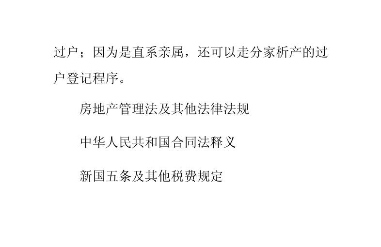 解读最新分家析产规定，法律条款与应用指南