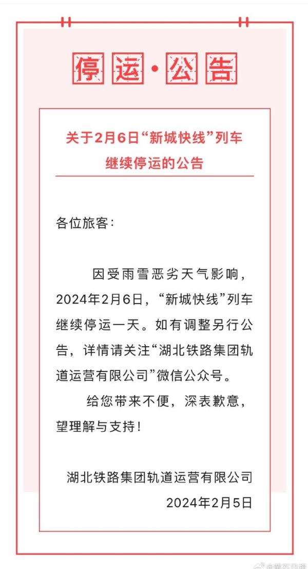 铁路停运最新消息及其波及效应