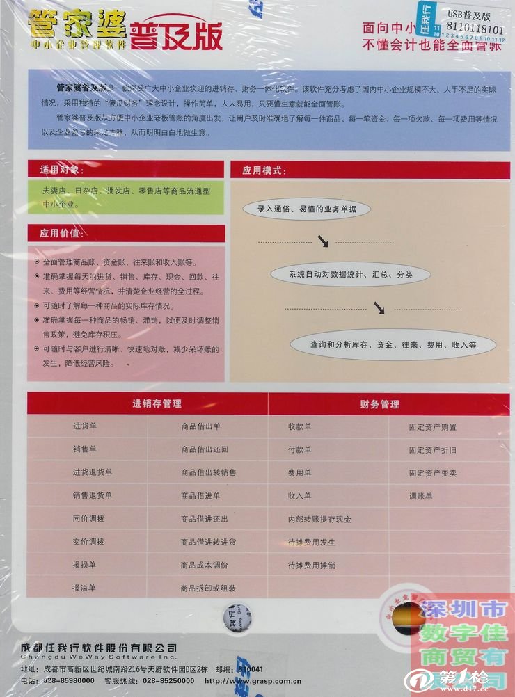 管家婆的资料一肖中特5期,合理化决策实施评审_CT31.932