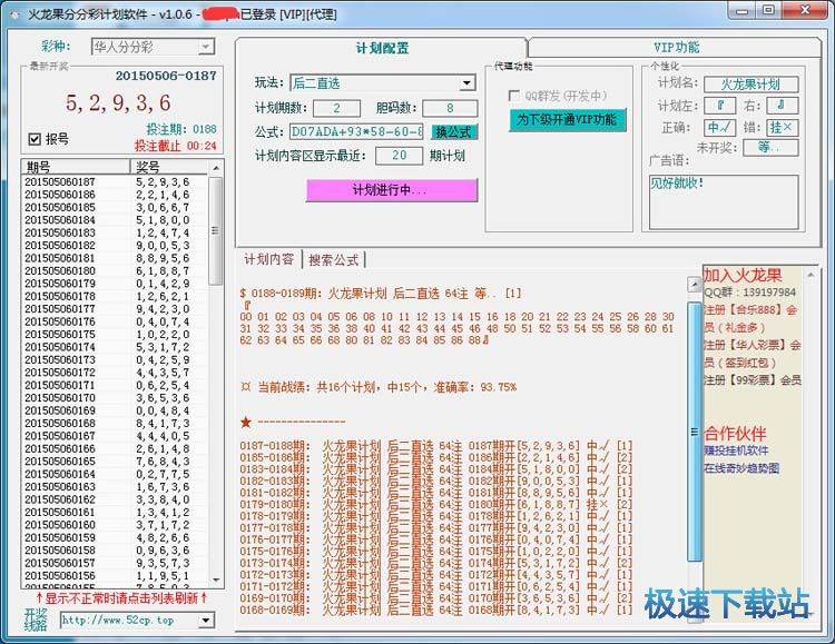 新澳天天彩正版免费资料,稳定性计划评估_体验版78.410