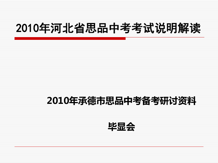 安徒生一个著名的说谎家 第4页