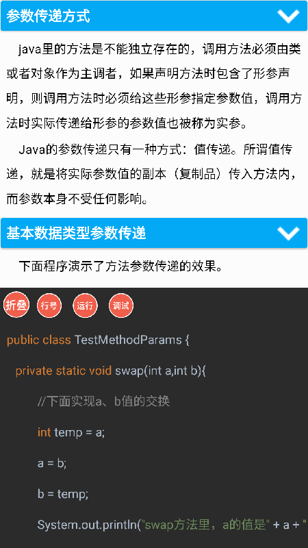 澳门传真～澳门传真,全面解析说明_app40.437