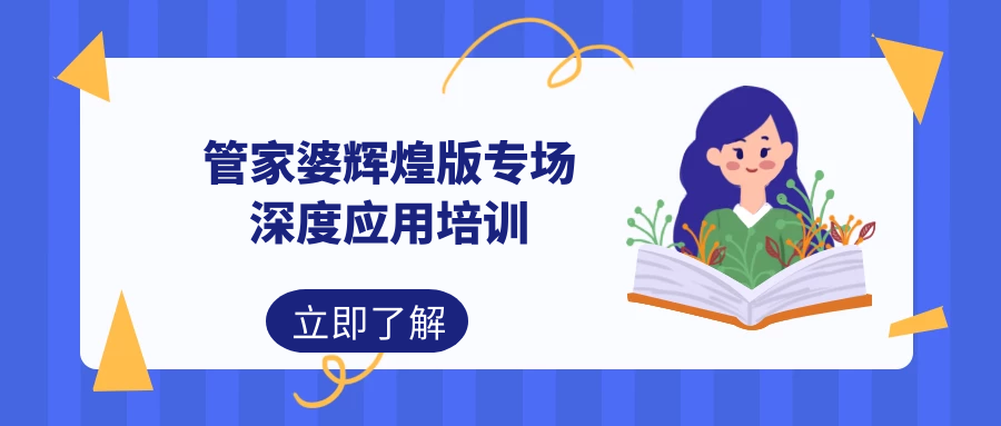 管家婆精准资料大全免费,深度分析解析说明_Console45.403