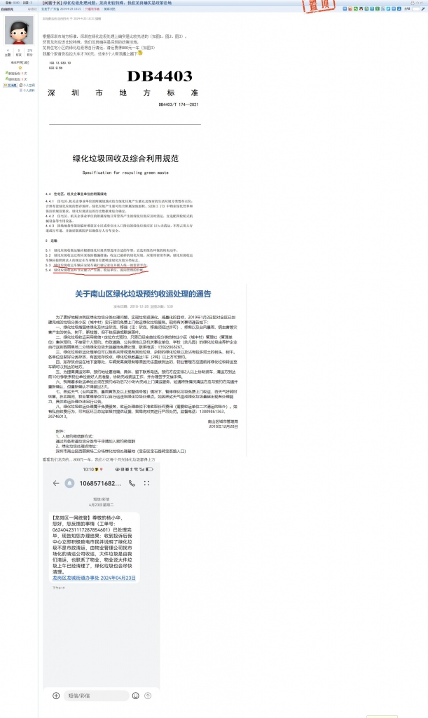 一肖一码一一肖一子深圳,决策资料解释落实_免费版46.676