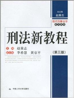 最新刑事诉讼法重塑公正与效率司法新篇章