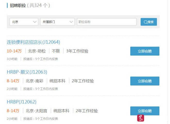 猎聘网最新招聘信息全面汇总