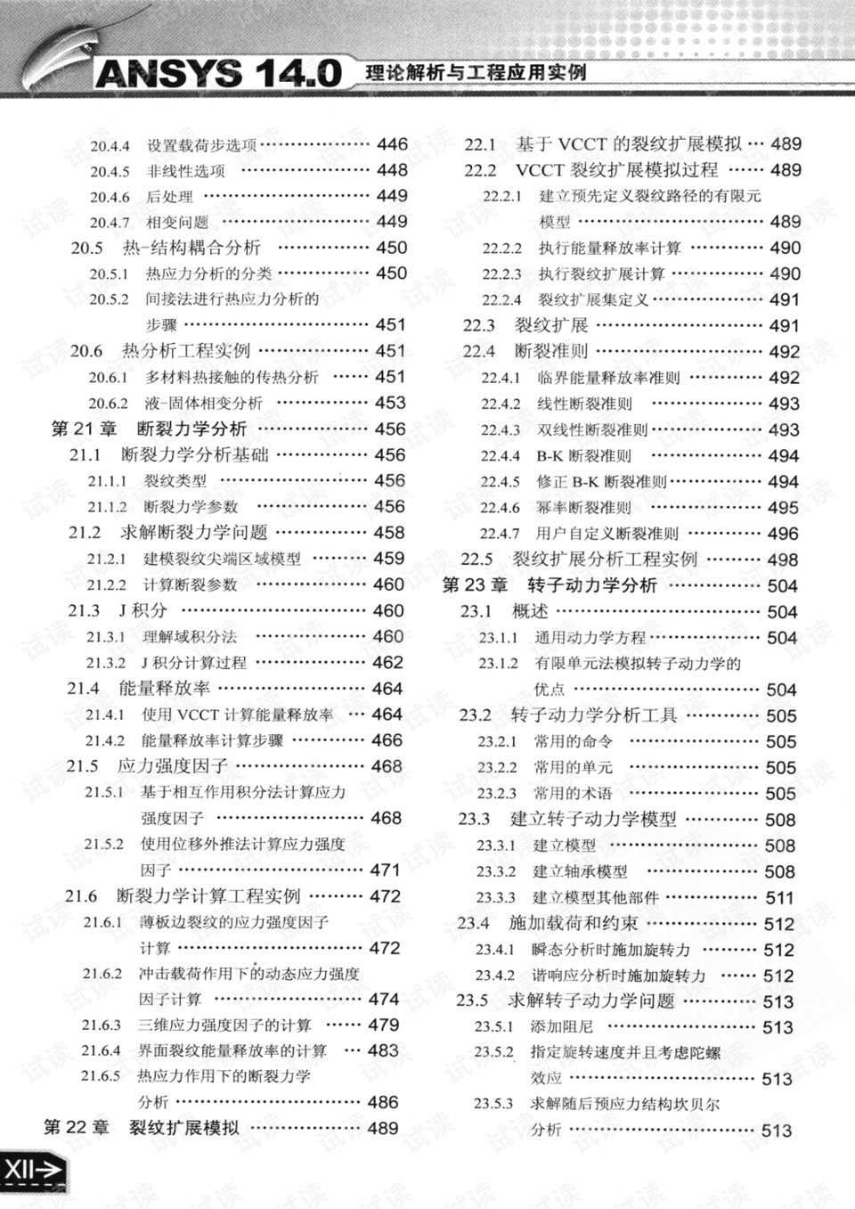 管家婆一码一肖资料大全,理论解答解释定义_X42.177