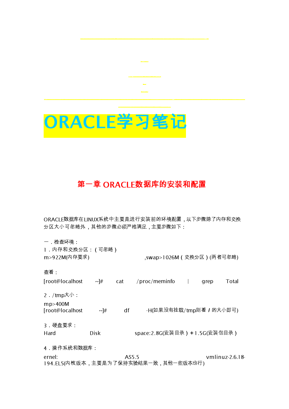 Oracle最新版本的特性探索与技术革新概览