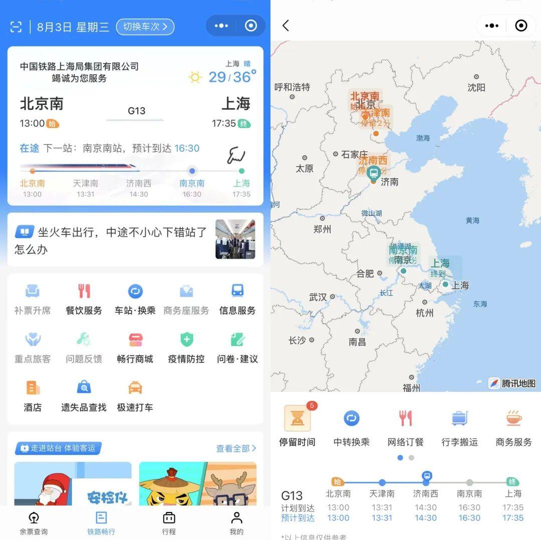 上海地铁16号线最新时刻表详解