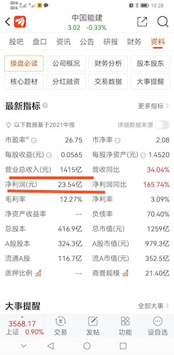 澳门管家婆免费资料查询,收益成语分析定义_终极版21.471