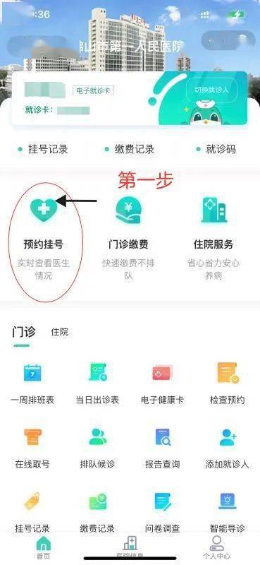 三肖必中特三肖必中,精准分析实施_iPad69.102