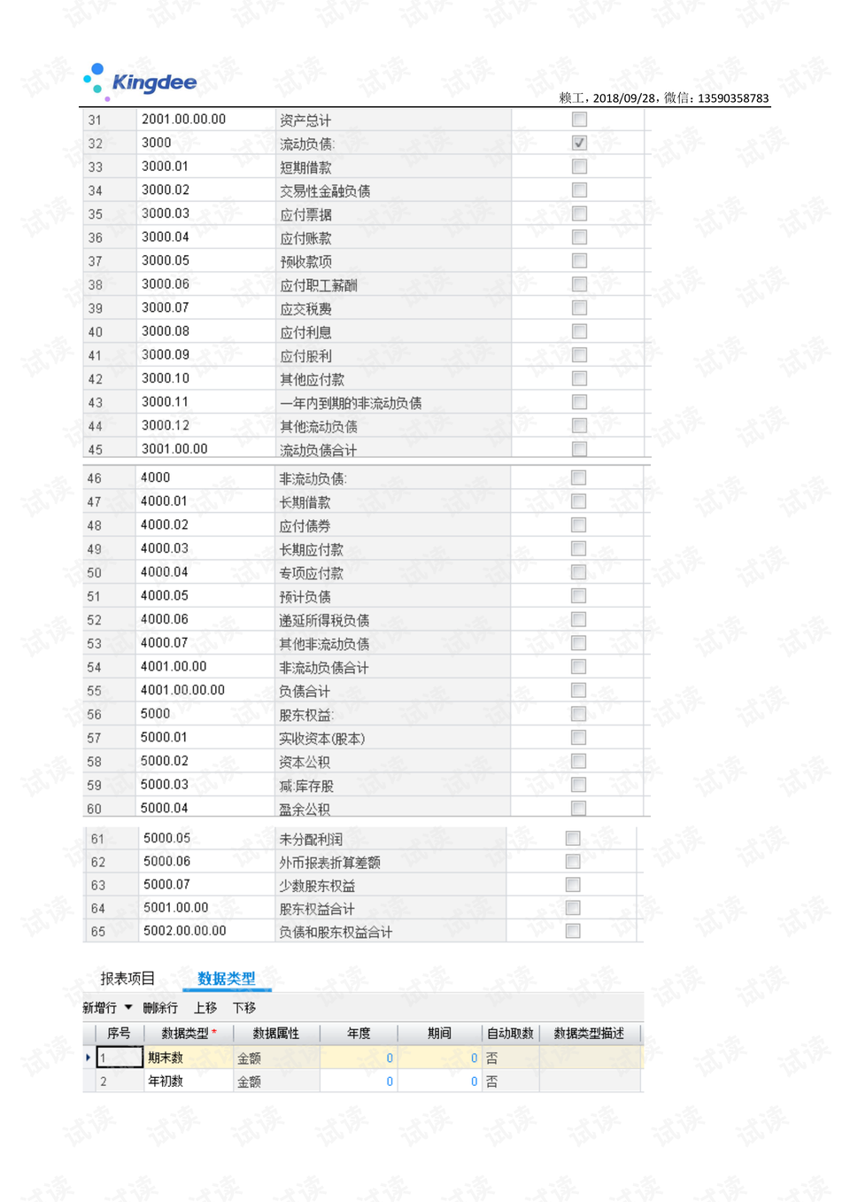 香港6合开奖结果+开奖记录2023,快速落实响应方案_粉丝版98.516