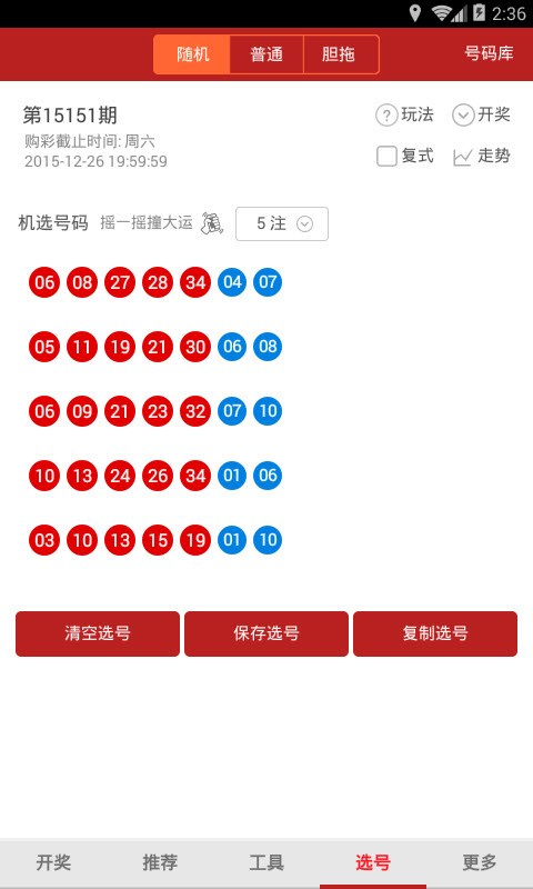 新澳门彩最新开奖记录28鼠,全面计划解析_标准版90.65.32