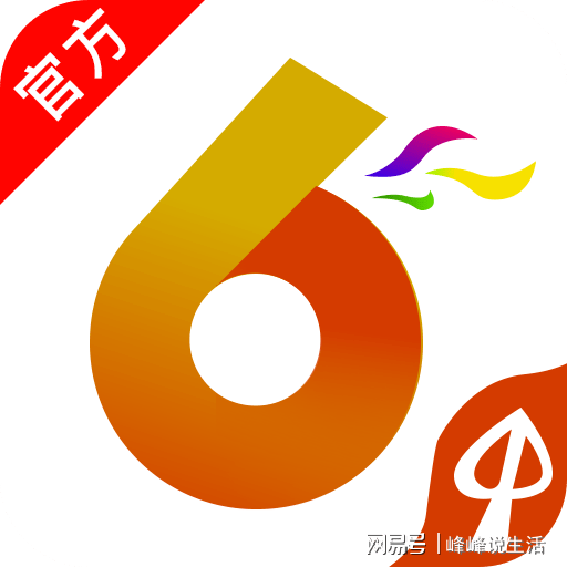 2024年香港港六+彩开奖号码,系统化推进策略探讨_安卓款66.735