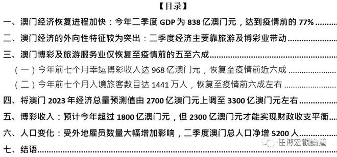 澳门内部资料和公开资料,未来规划解析说明_MP99.45