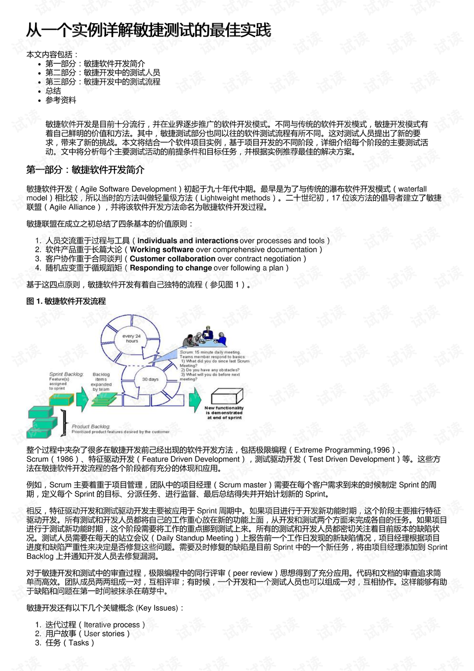 澳门正版免费资料大全新闻,经典案例解释定义_Harmony12.738