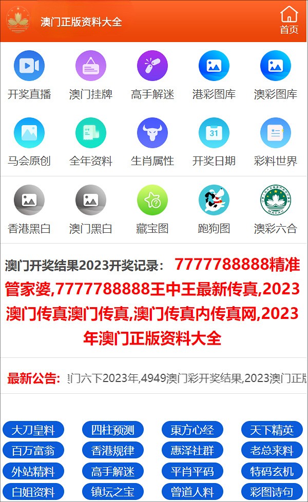 新澳门天天资料,权威分析说明_社交版69.246