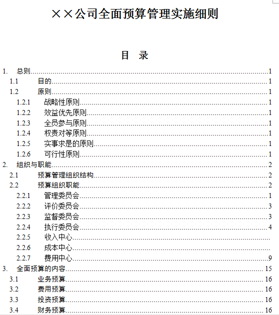 奧門資料大全免費資料,系统化策略探讨_尊贵版16.605