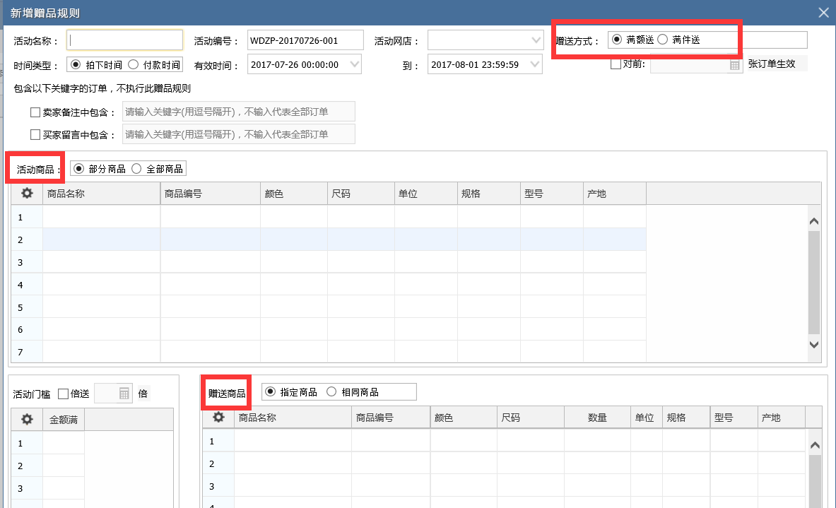 管家婆一票一码100正确,全面数据执行方案_桌面款86.833