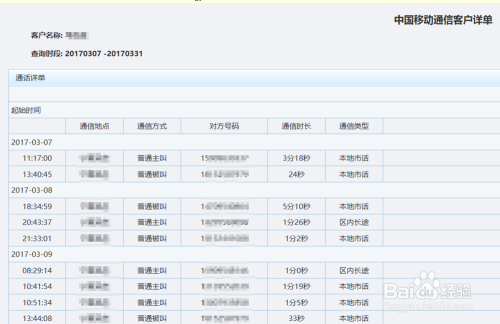 新澳开奖结果记录查询表,深入分析定义策略_GM版29.480