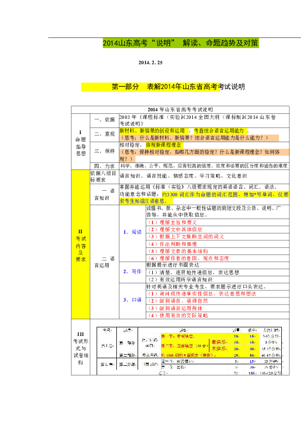 老澳门开奖结果2024开奖,定性解读说明_游戏版75.619