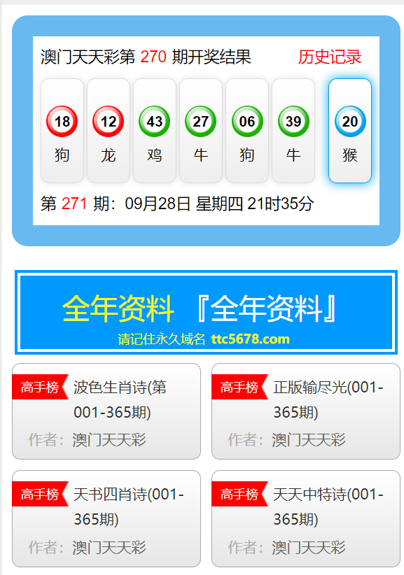 新澳天天开奖资料大全最新,持续设计解析_WP版68.712