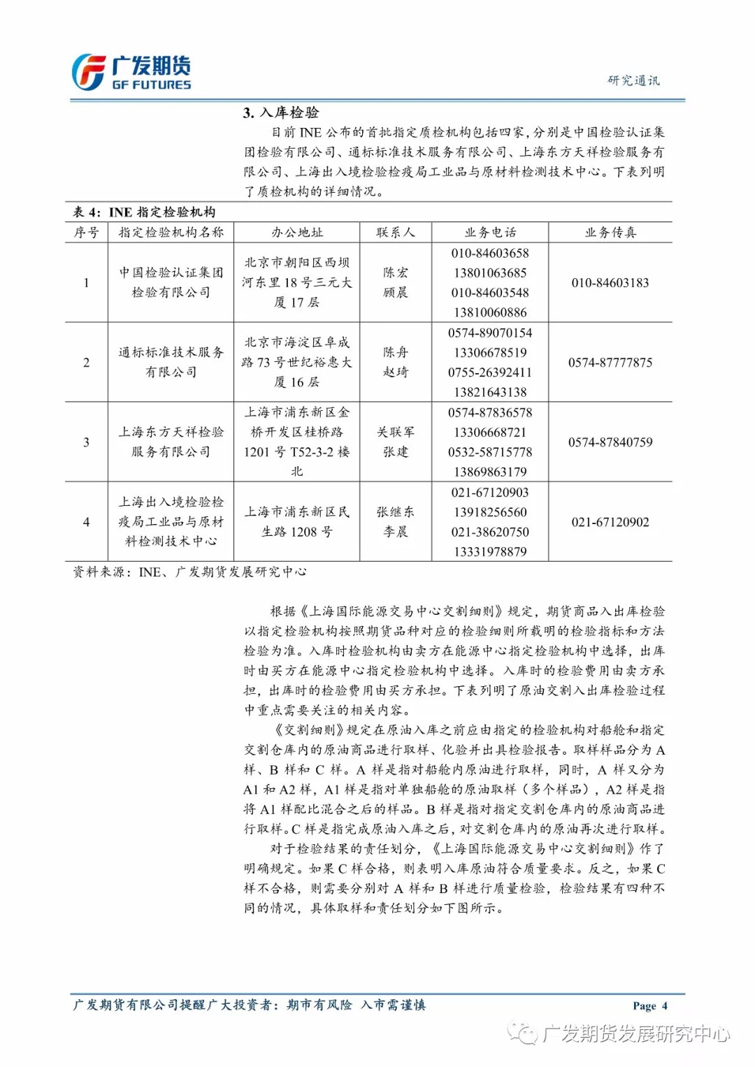 澳门资料大全正版免费资料,实地研究解析说明_Mixed81.998