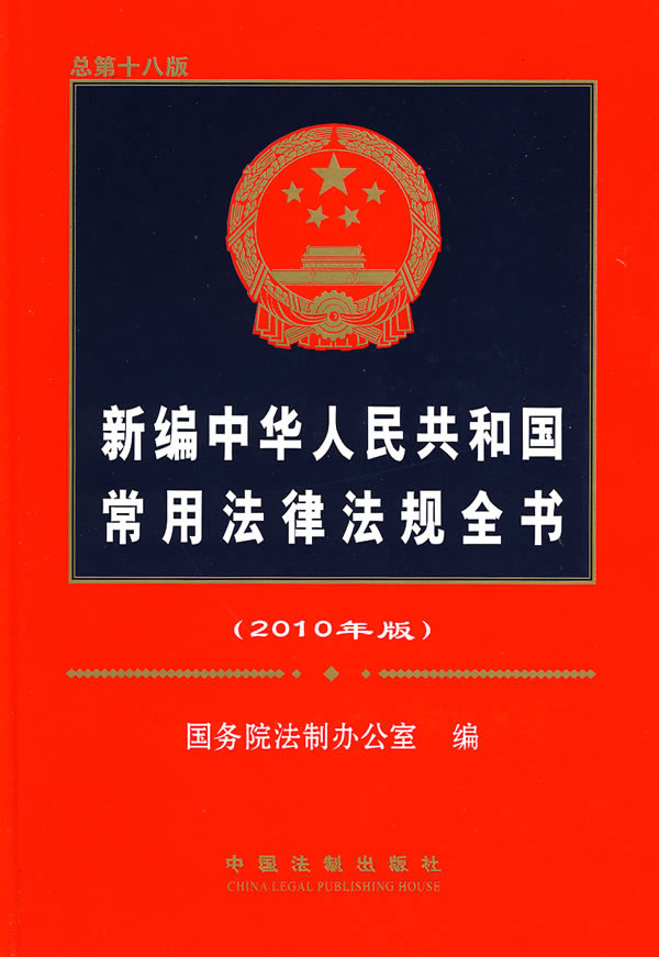 最新法规引领社会变革与挑战应对之道