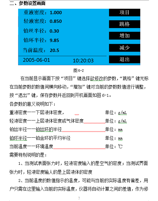 澳门今晚一肖必中特,诠释评估说明_界面版50.45