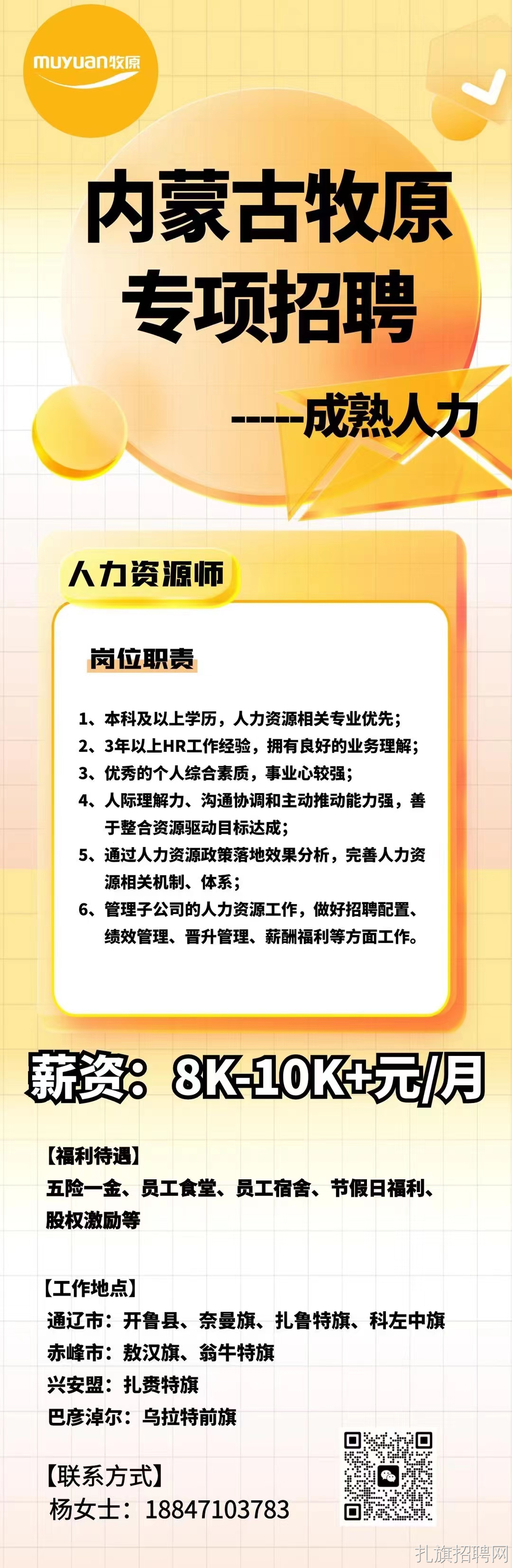 牙克石招聘网最新招聘动态，影响与趋势分析