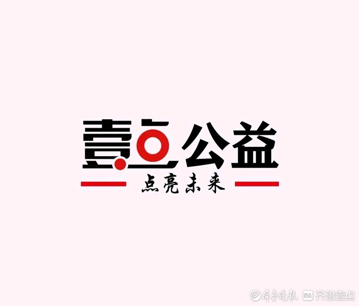 一点公益最新动态，推动社会进步的不竭动力之源